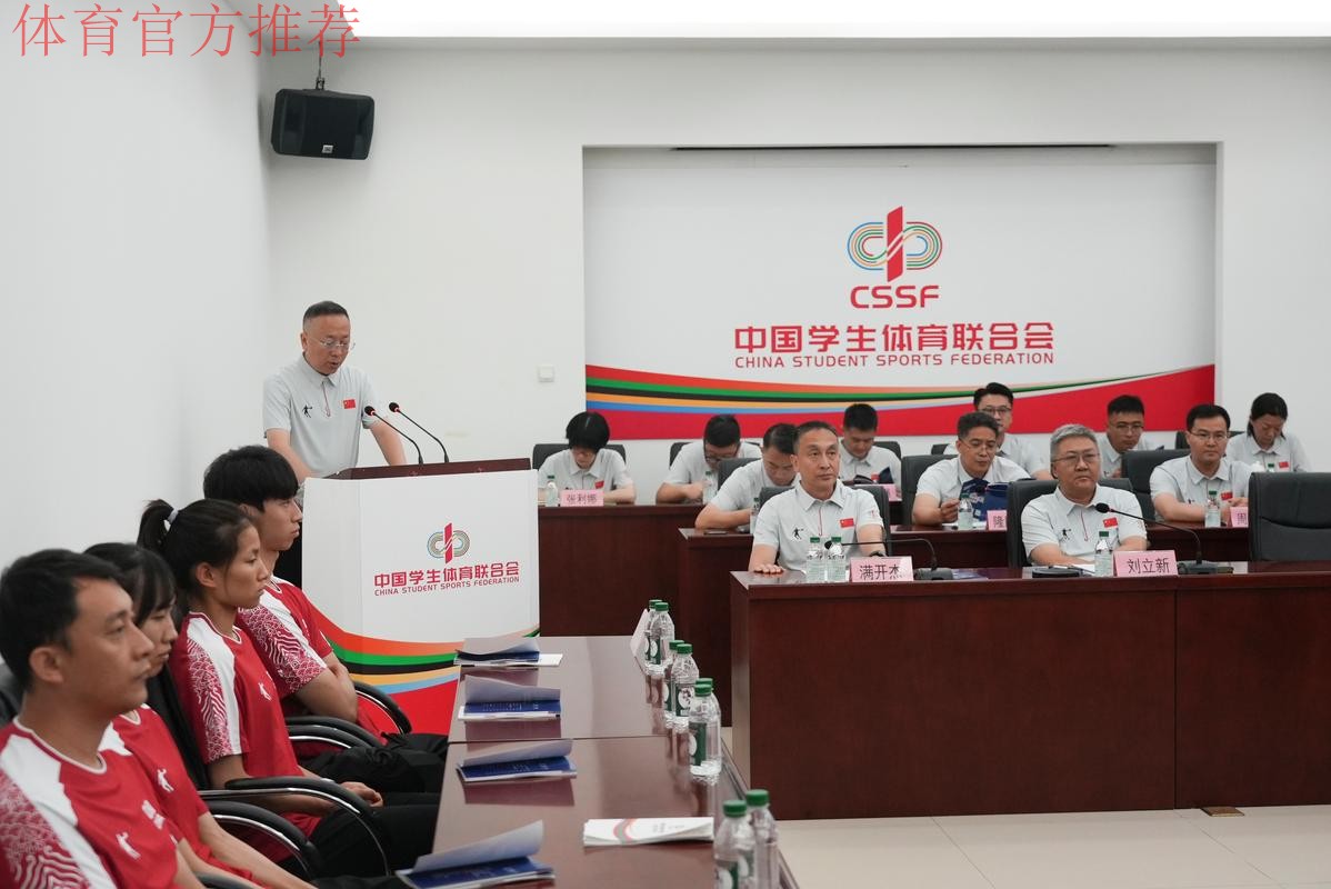 大运会中国代表团出征仪式在京举行 大运会中国代表团出征仪式在京举行