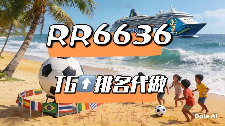 世界杯直播平台怎么看