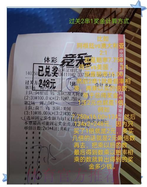 世界杯外围投注：让每一注都更具价值