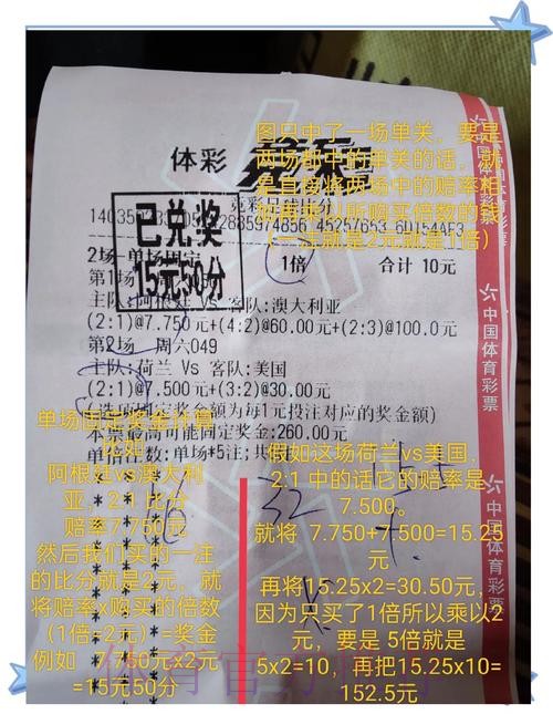 世界杯外围投注：让每一注都更具价值