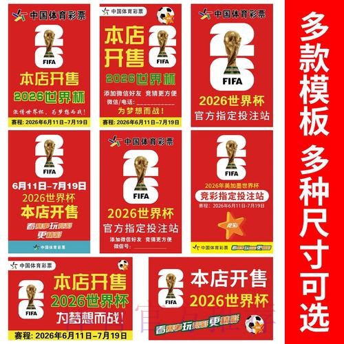 世界杯竞猜官方攻略揭秘 世界杯竞猜官方攻略揭秘