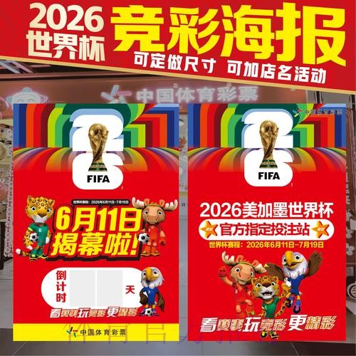 世界杯投注技巧哪里可以看 世界杯投注技巧哪里可以看